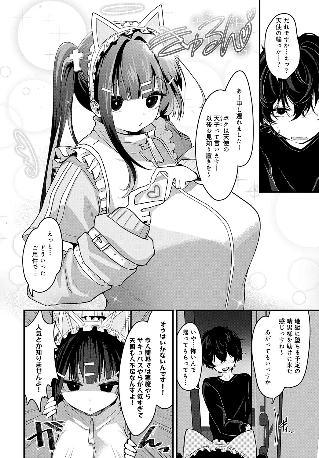 COMIC Anthurium 2025-07 page 369