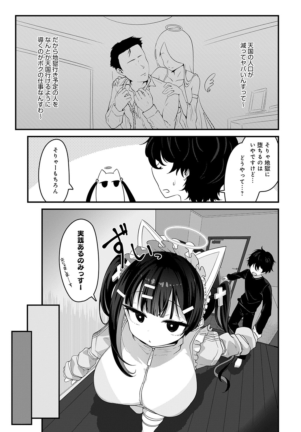 COMIC Anthurium 2025-07 page 370