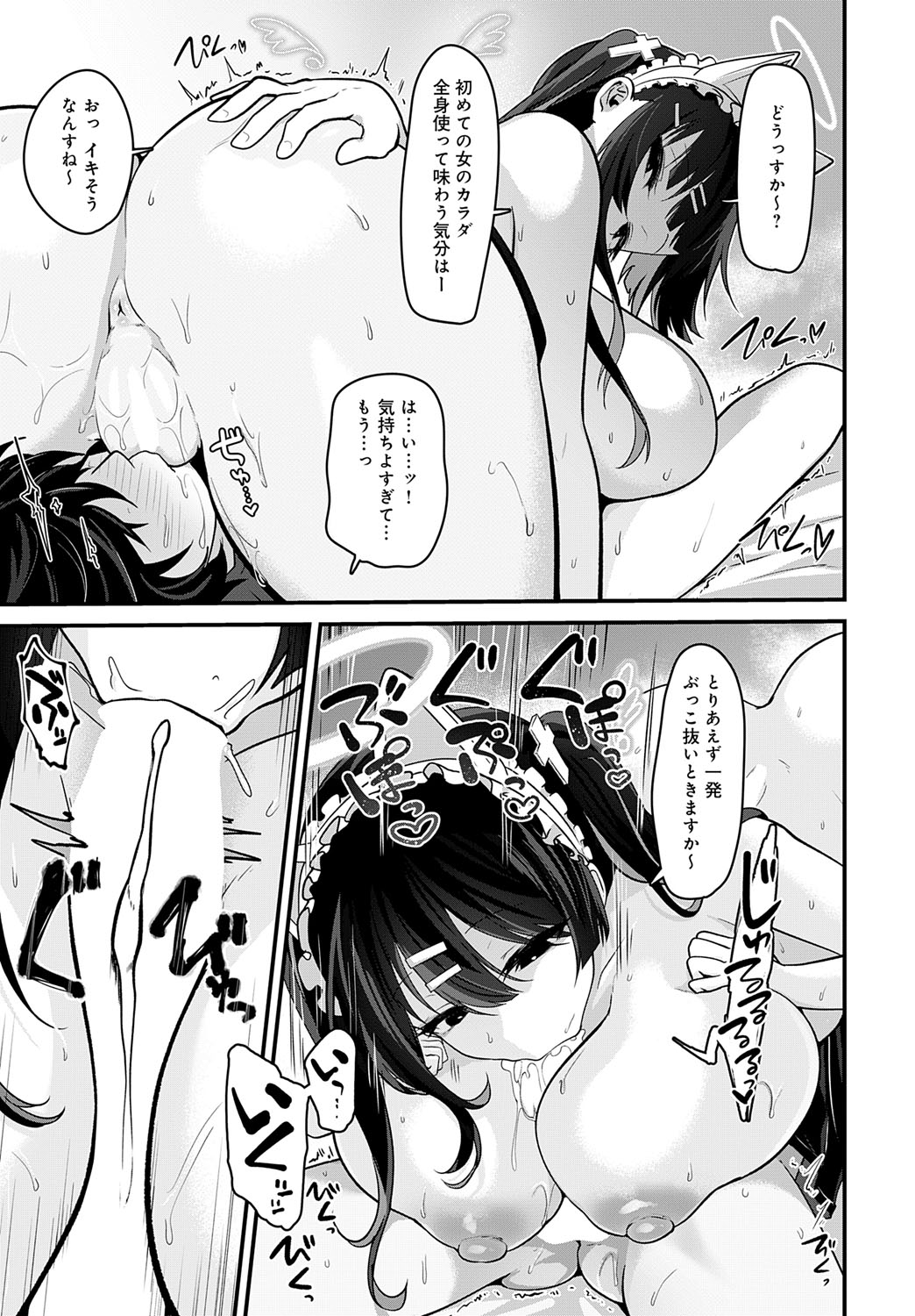 COMIC Anthurium 2025-07 page 380