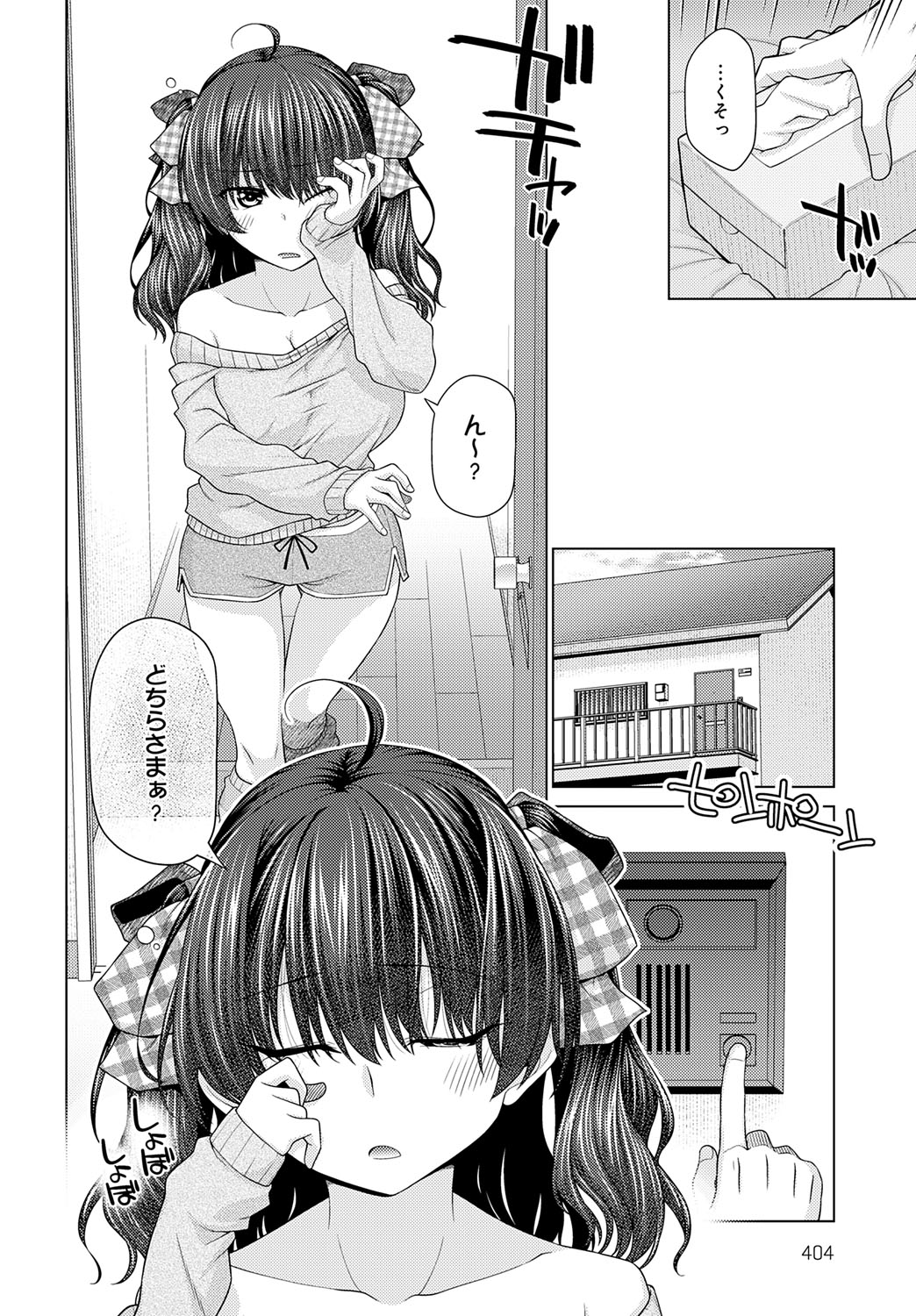 COMIC Anthurium 2025-07 page 405