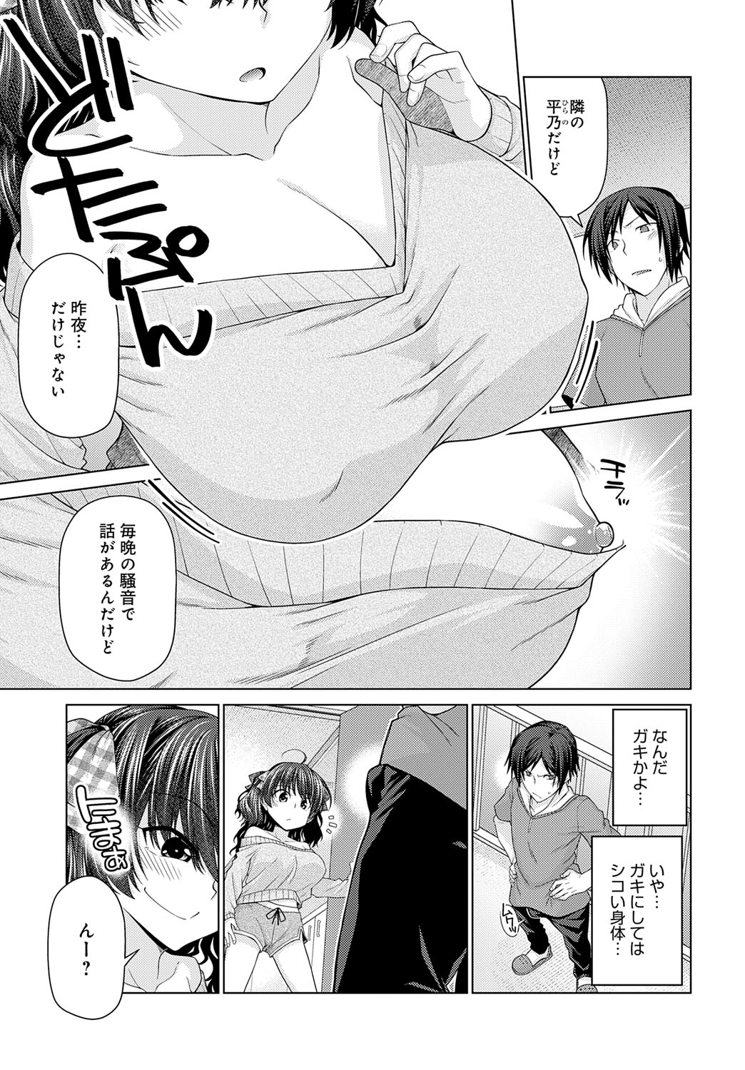 COMIC Anthurium 2025-07 page 406