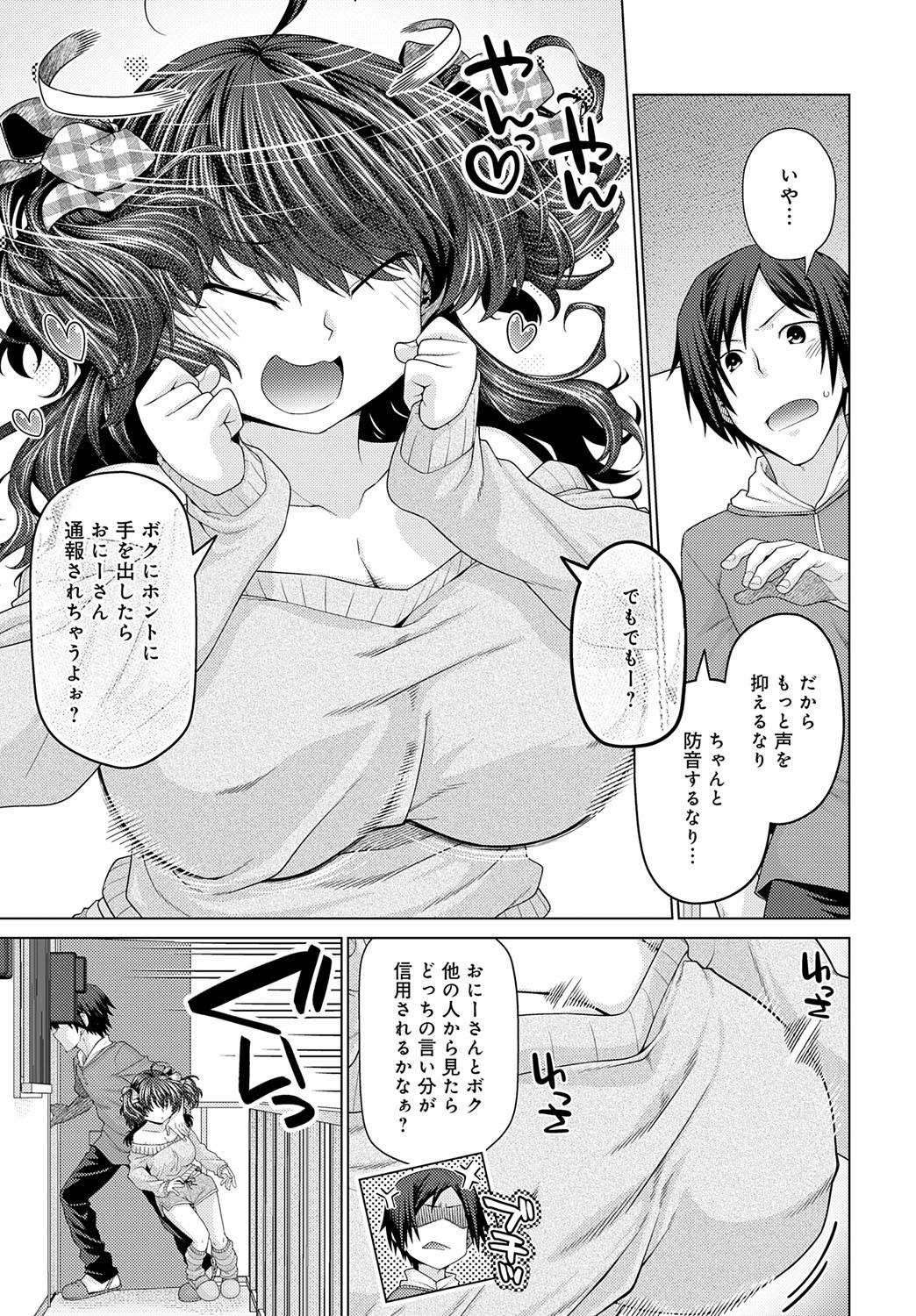 COMIC Anthurium 2025-07 page 408