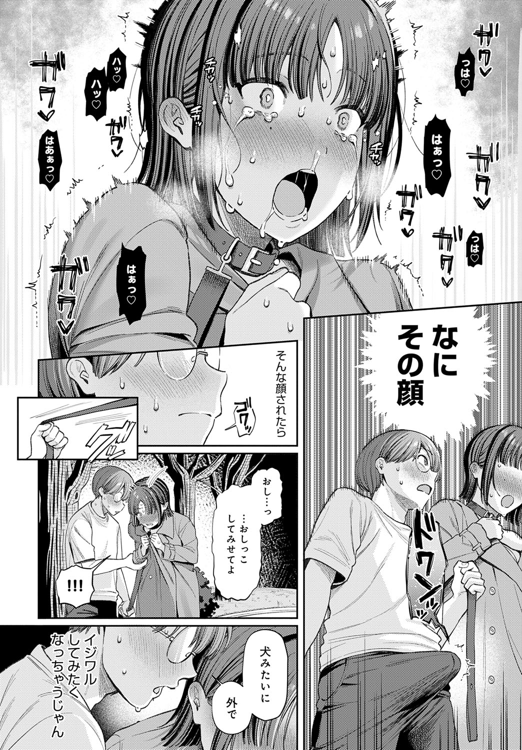 COMIC Anthurium 2025-07 page 41