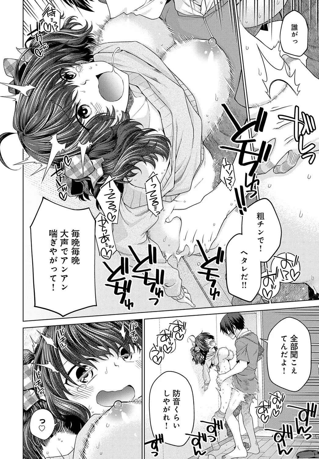 COMIC Anthurium 2025-07 page 413