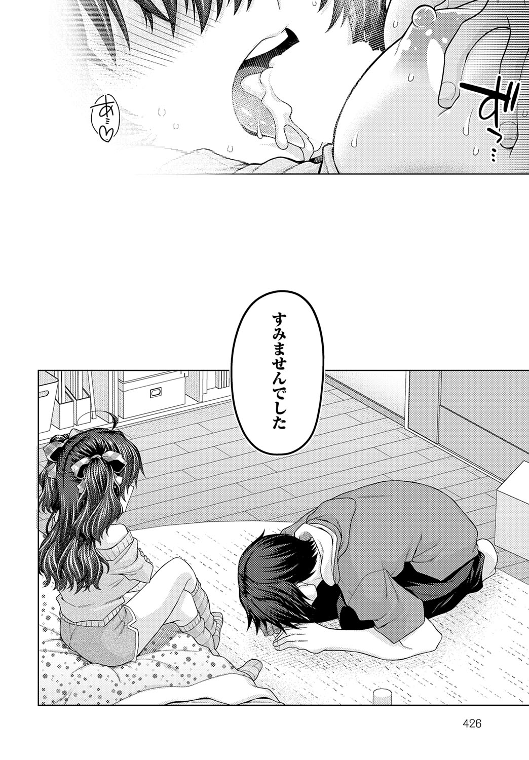 COMIC Anthurium 2025-07 page 427