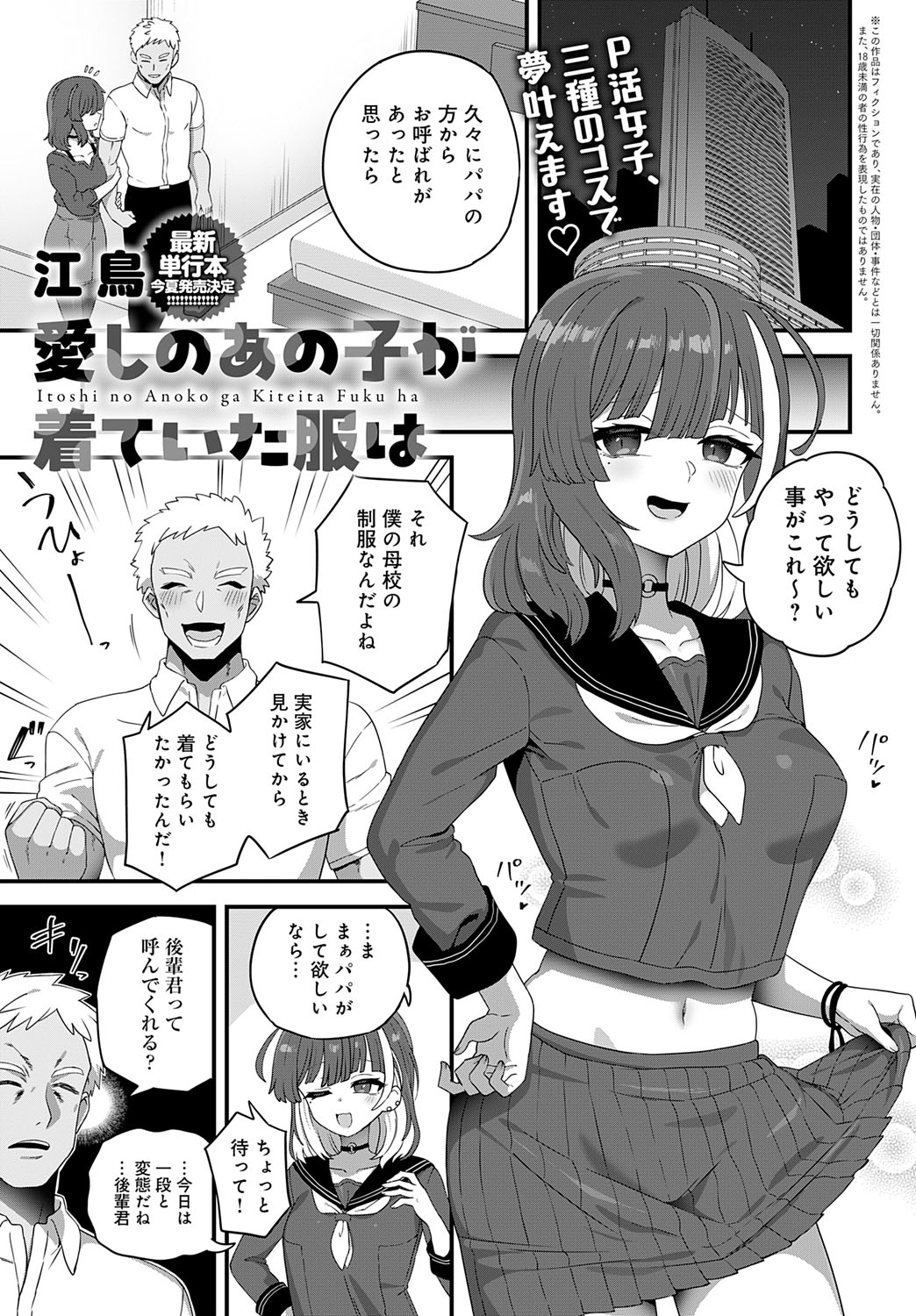 COMIC Anthurium 2025-07 page 430