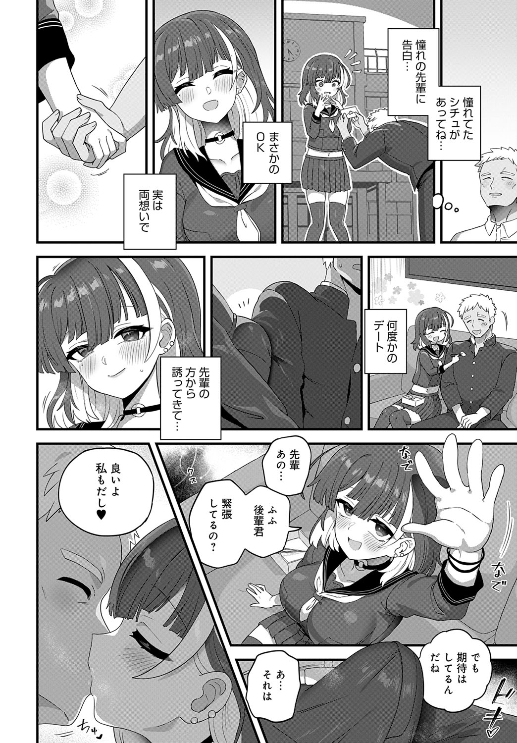 COMIC Anthurium 2025-07 page 431