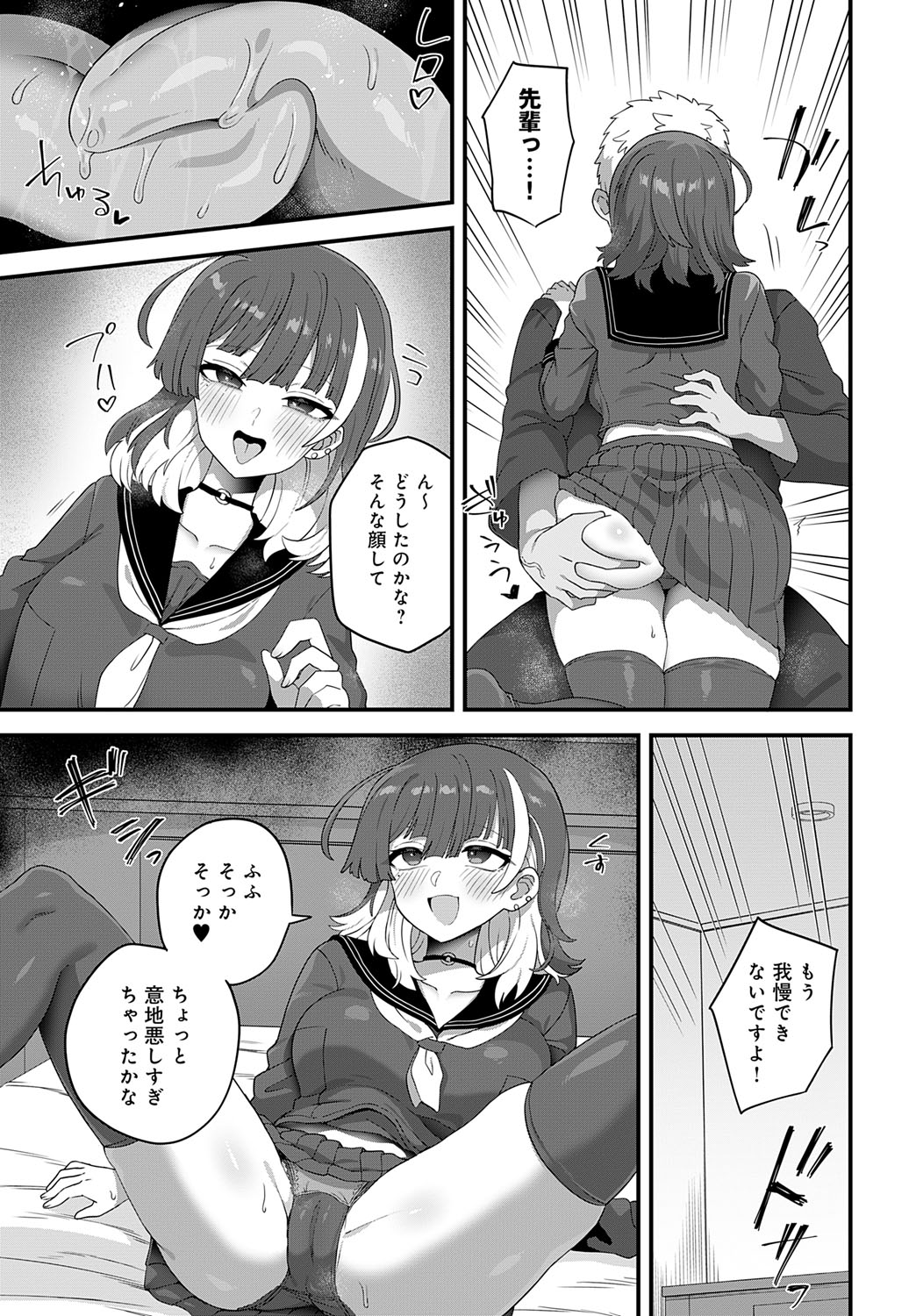 COMIC Anthurium 2025-07 page 432