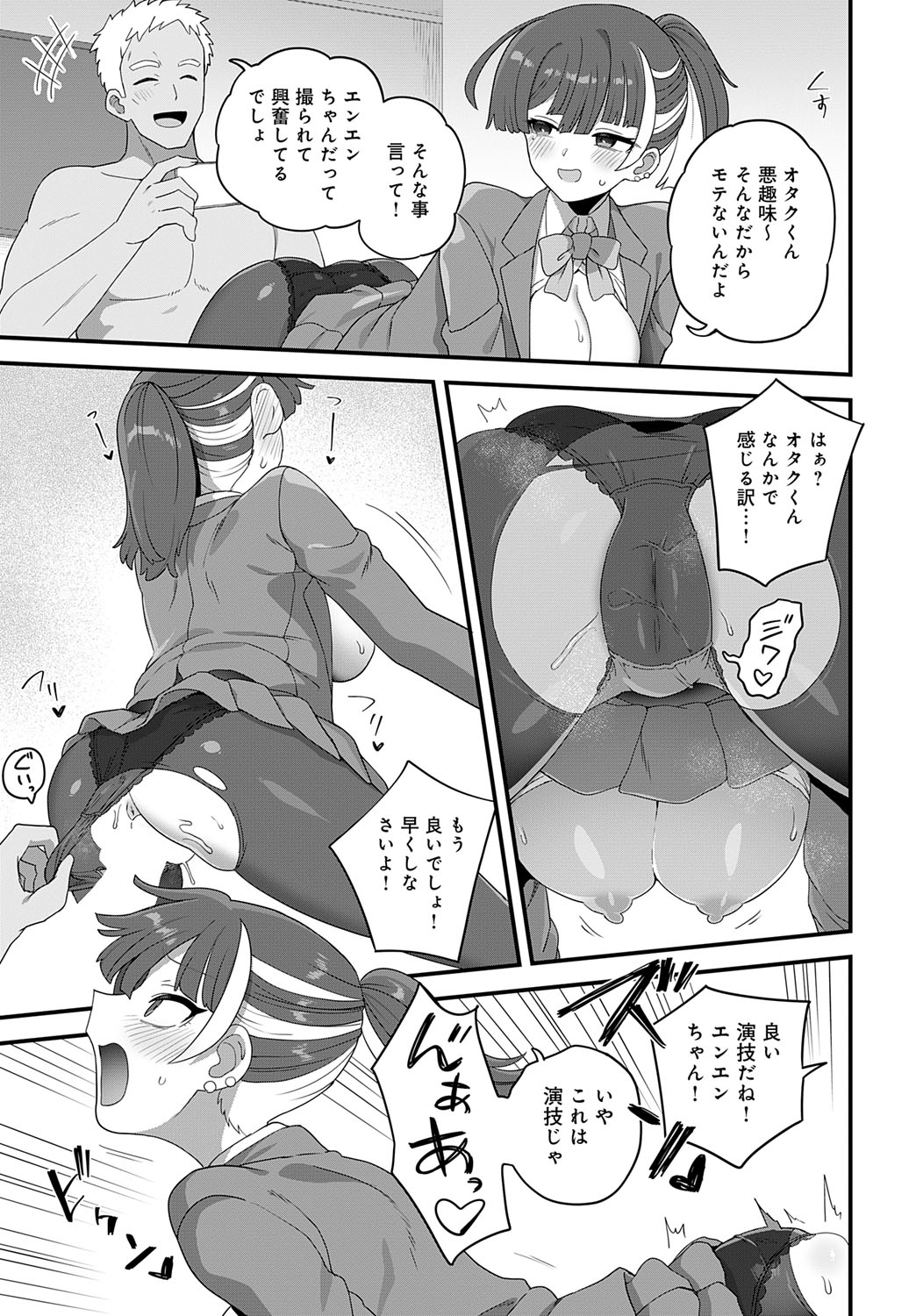 COMIC Anthurium 2025-07 page 440