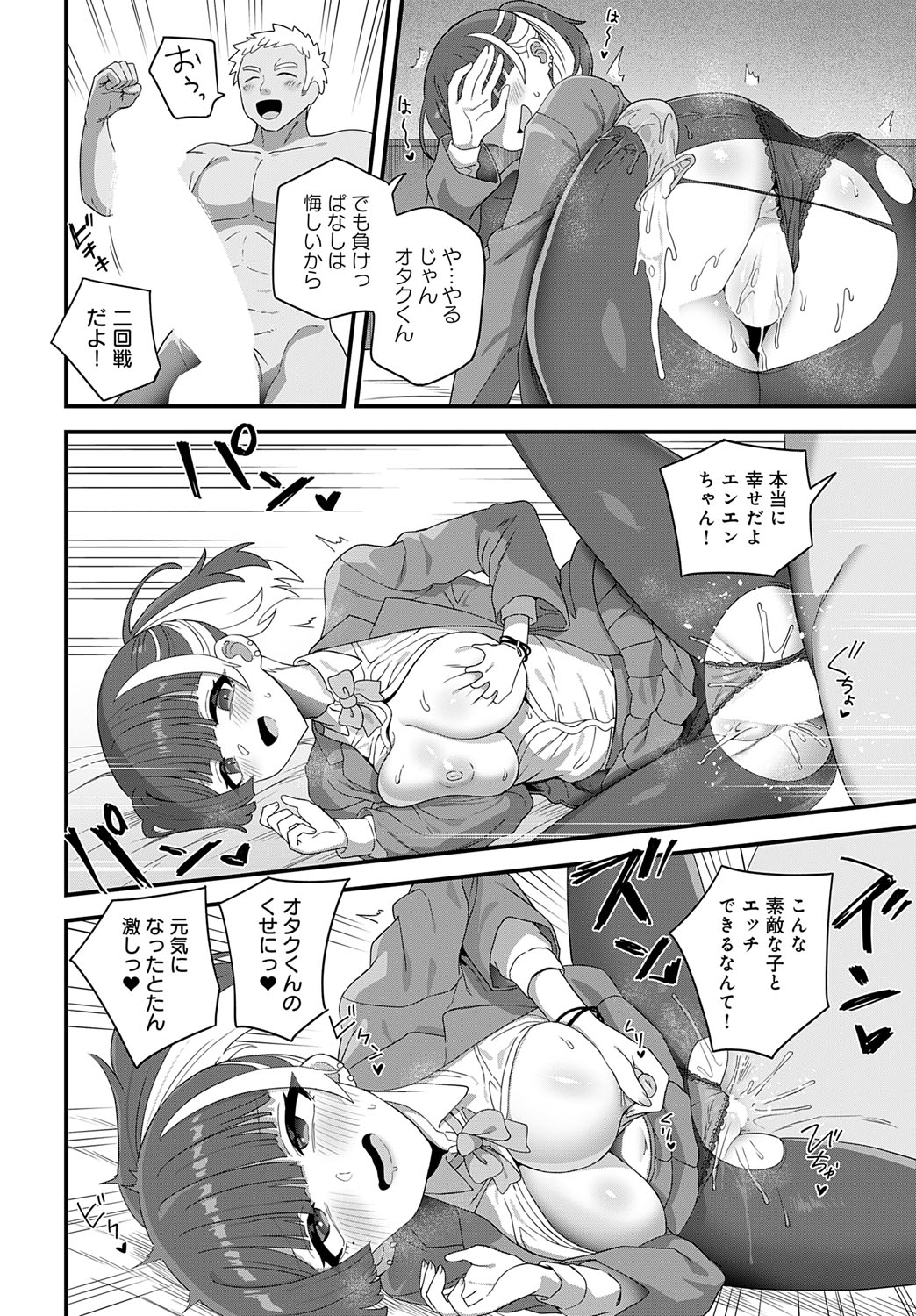 COMIC Anthurium 2025-07 page 443