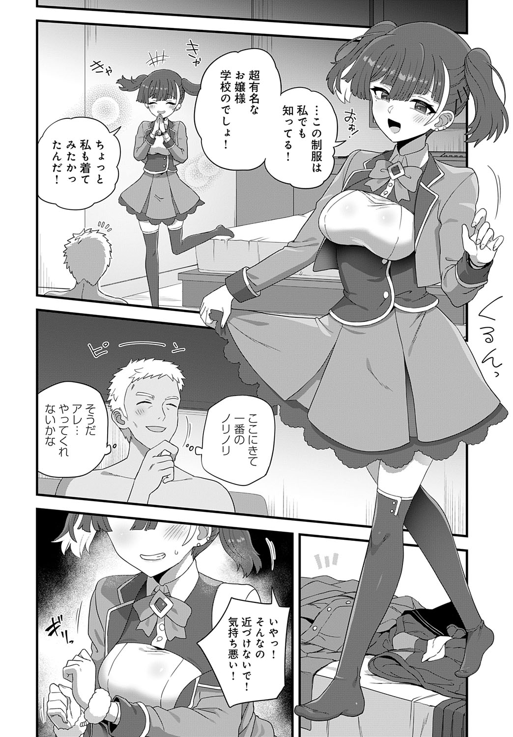 COMIC Anthurium 2025-07 page 445