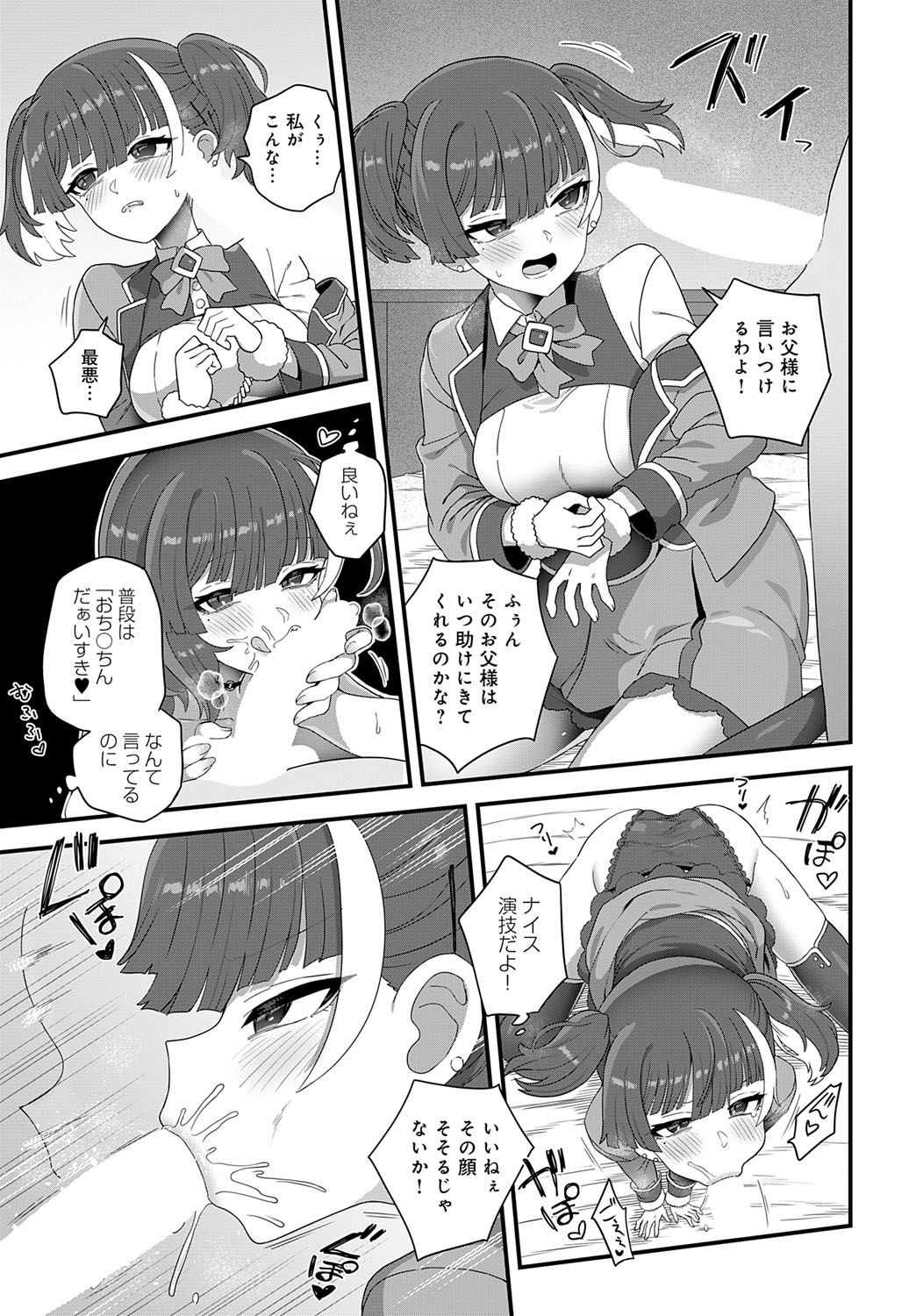 COMIC Anthurium 2025-07 page 446
