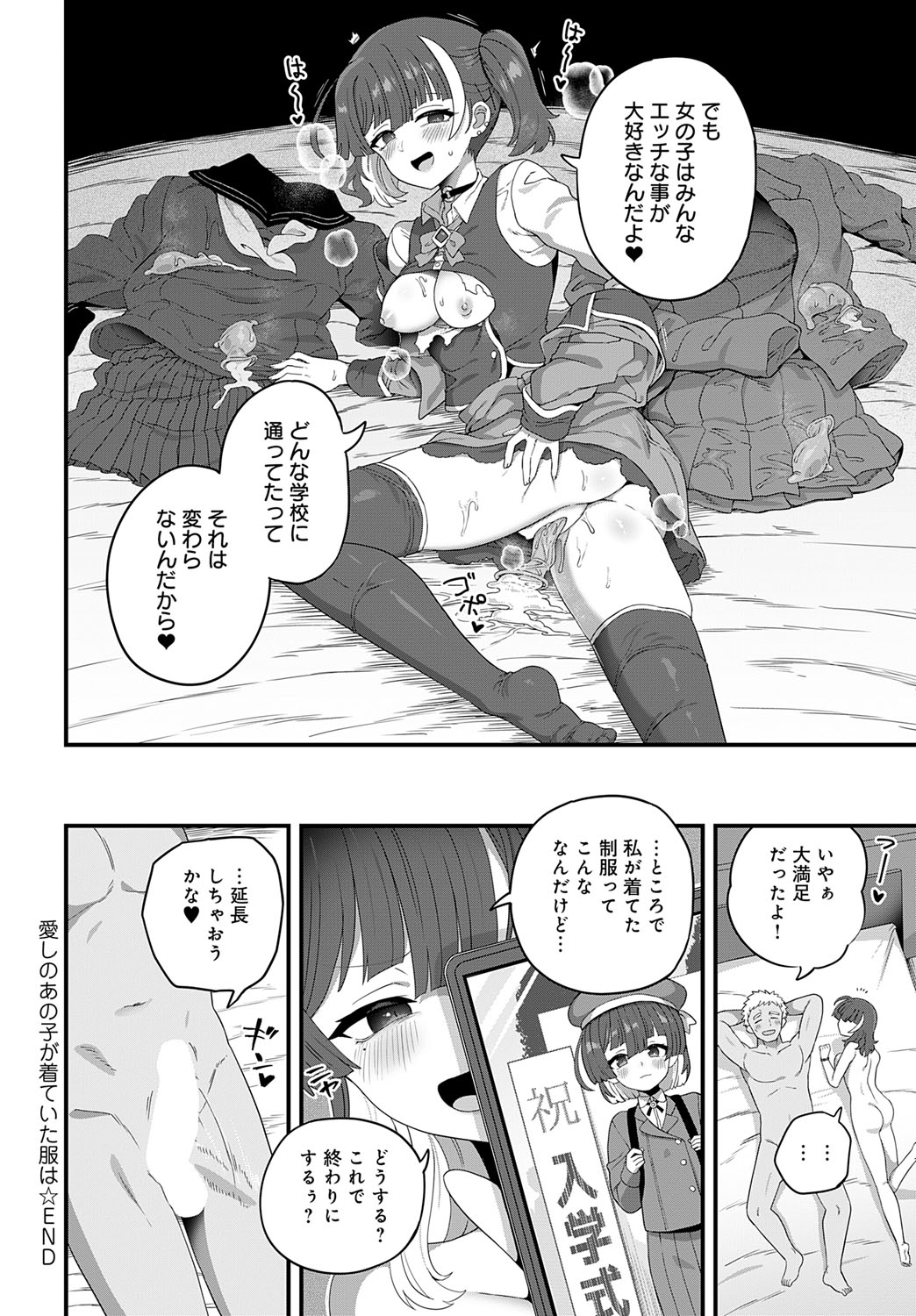 COMIC Anthurium 2025-07 page 451