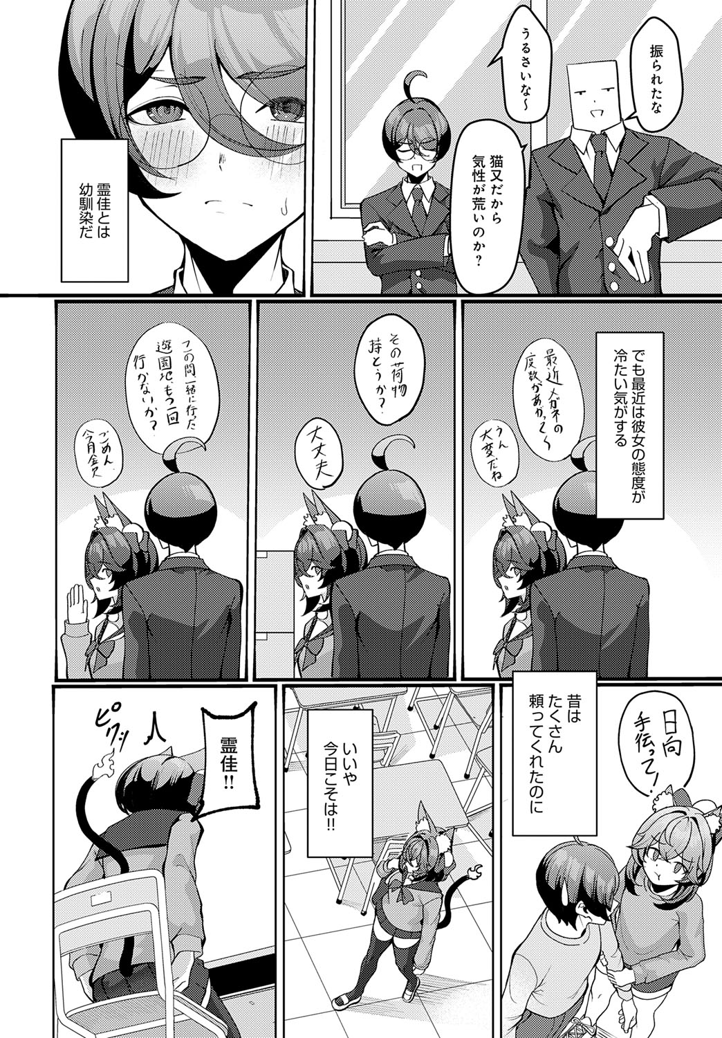 COMIC Anthurium 2025-07 page 453