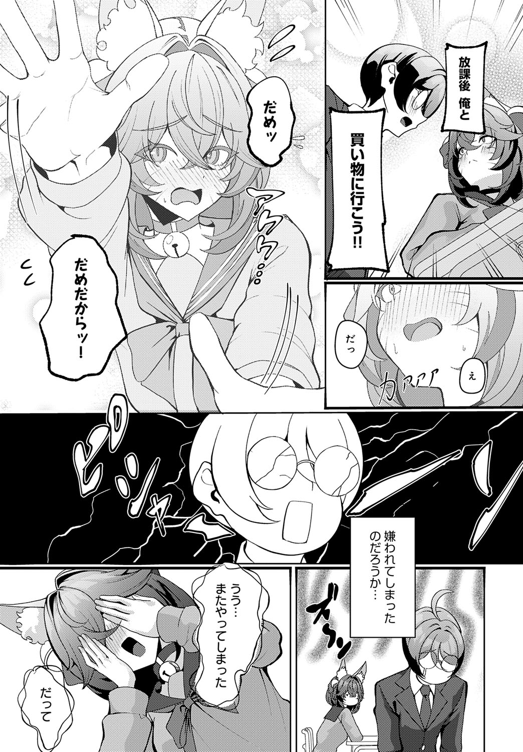 COMIC Anthurium 2025-07 page 454
