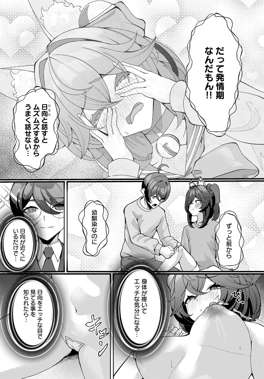 COMIC Anthurium 2025-07 page 455