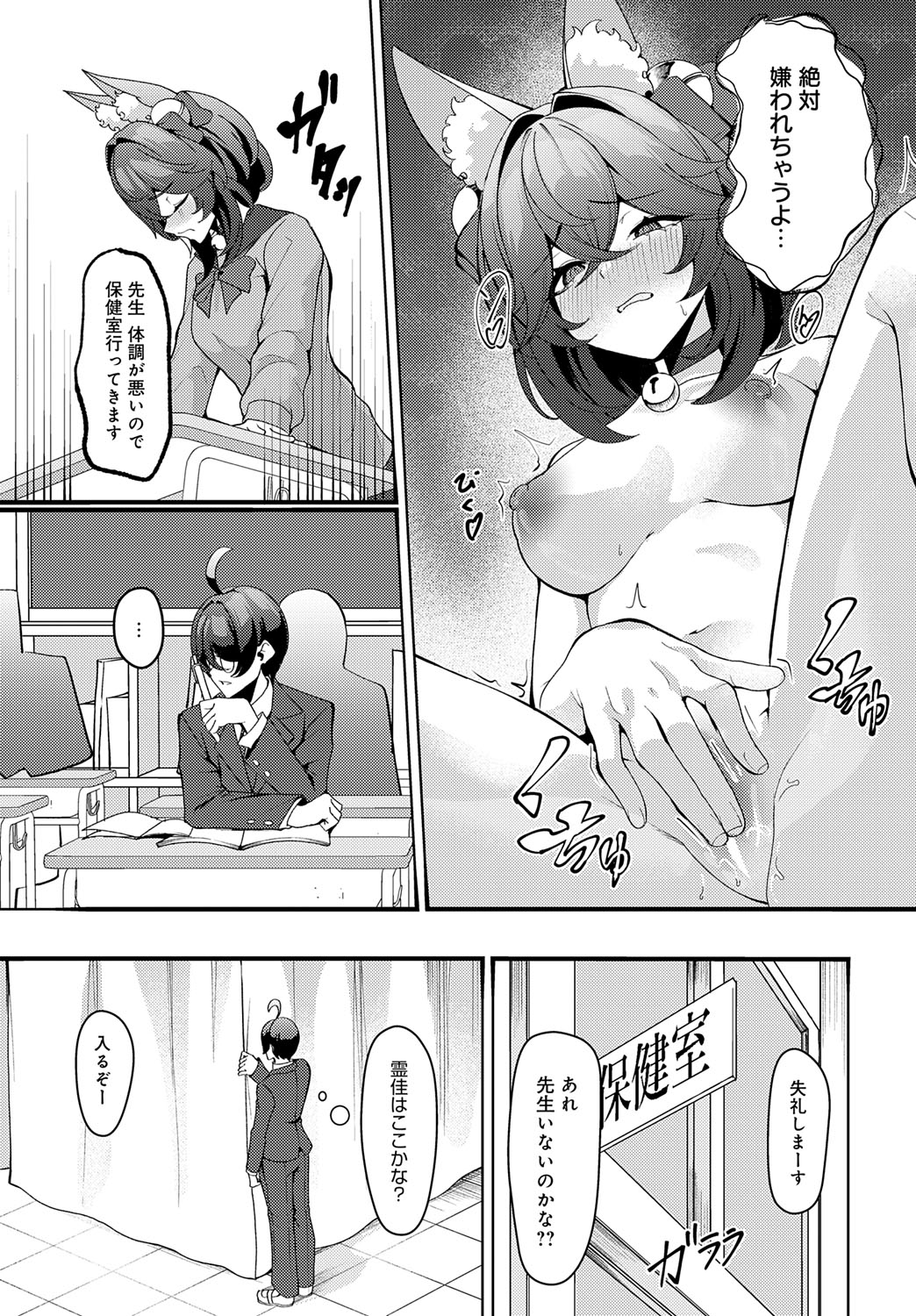 COMIC Anthurium 2025-07 page 456