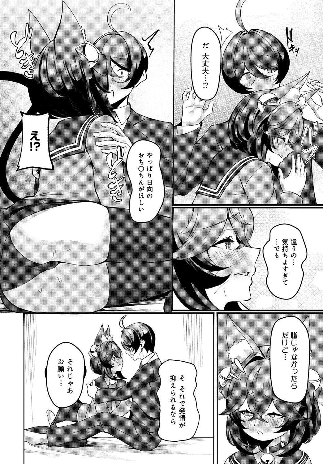 COMIC Anthurium 2025-07 page 463