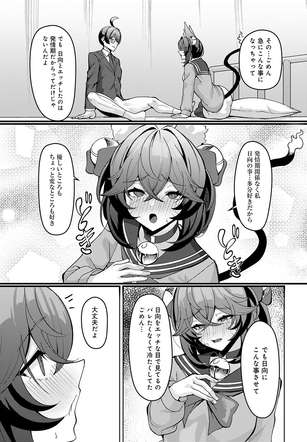 COMIC Anthurium 2025-07 page 468