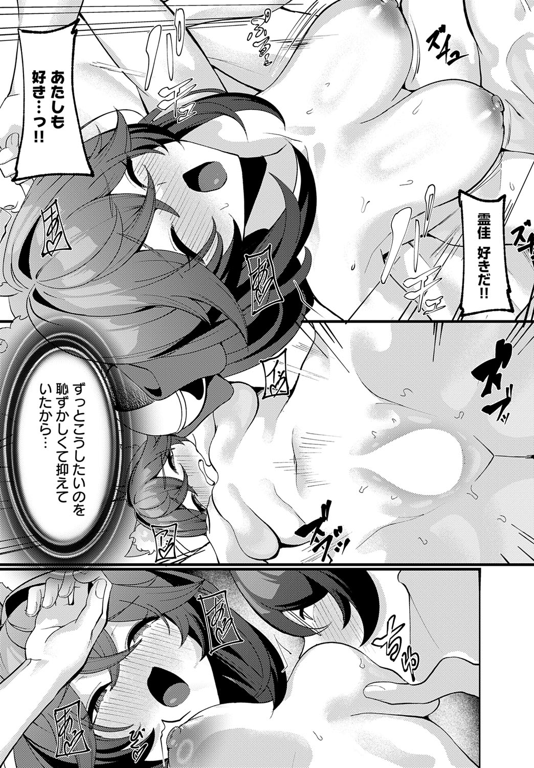 COMIC Anthurium 2025-07 page 472