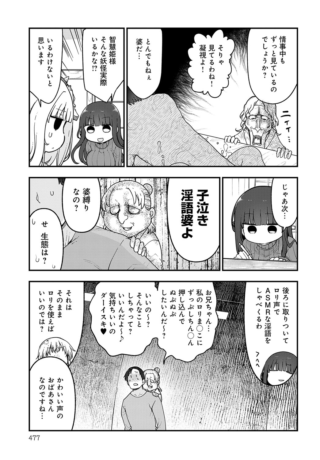 COMIC Anthurium 2025-07 page 478