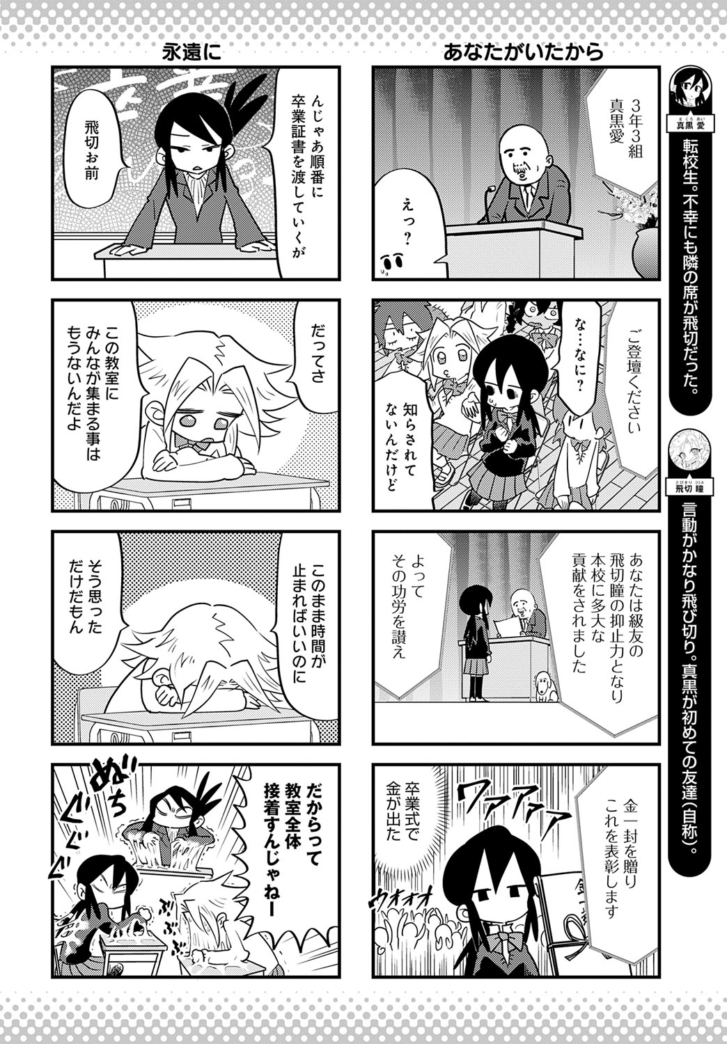 COMIC Anthurium 2025-07 page 483