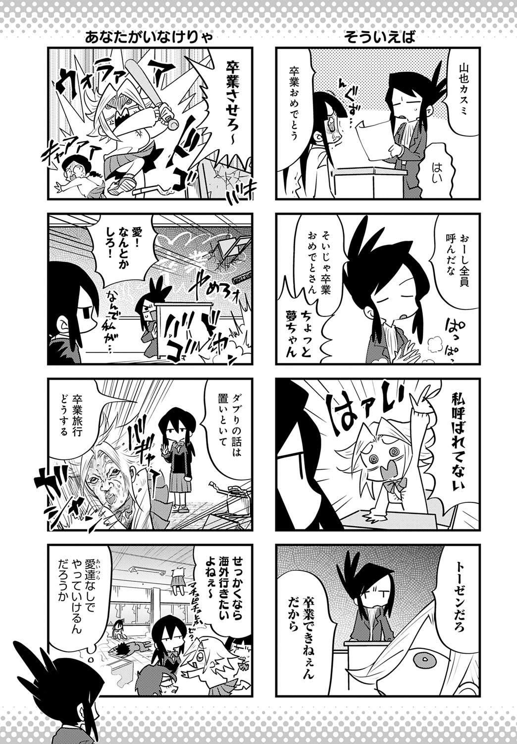 COMIC Anthurium 2025-07 page 484