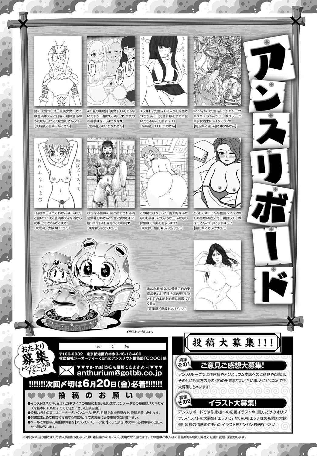 COMIC Anthurium 2025-07 page 492