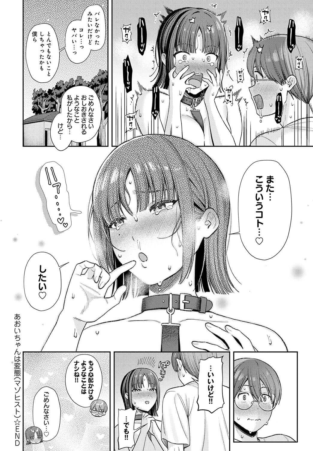 COMIC Anthurium 2025-07 page 57