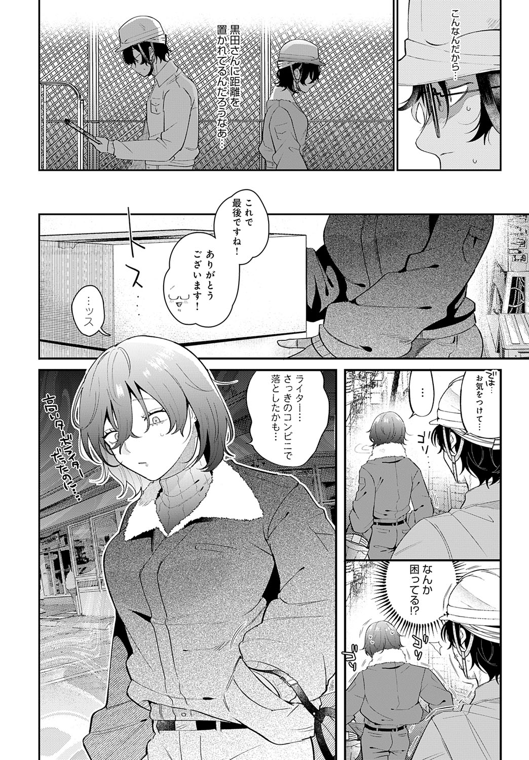 COMIC Anthurium 2025-07 page 59