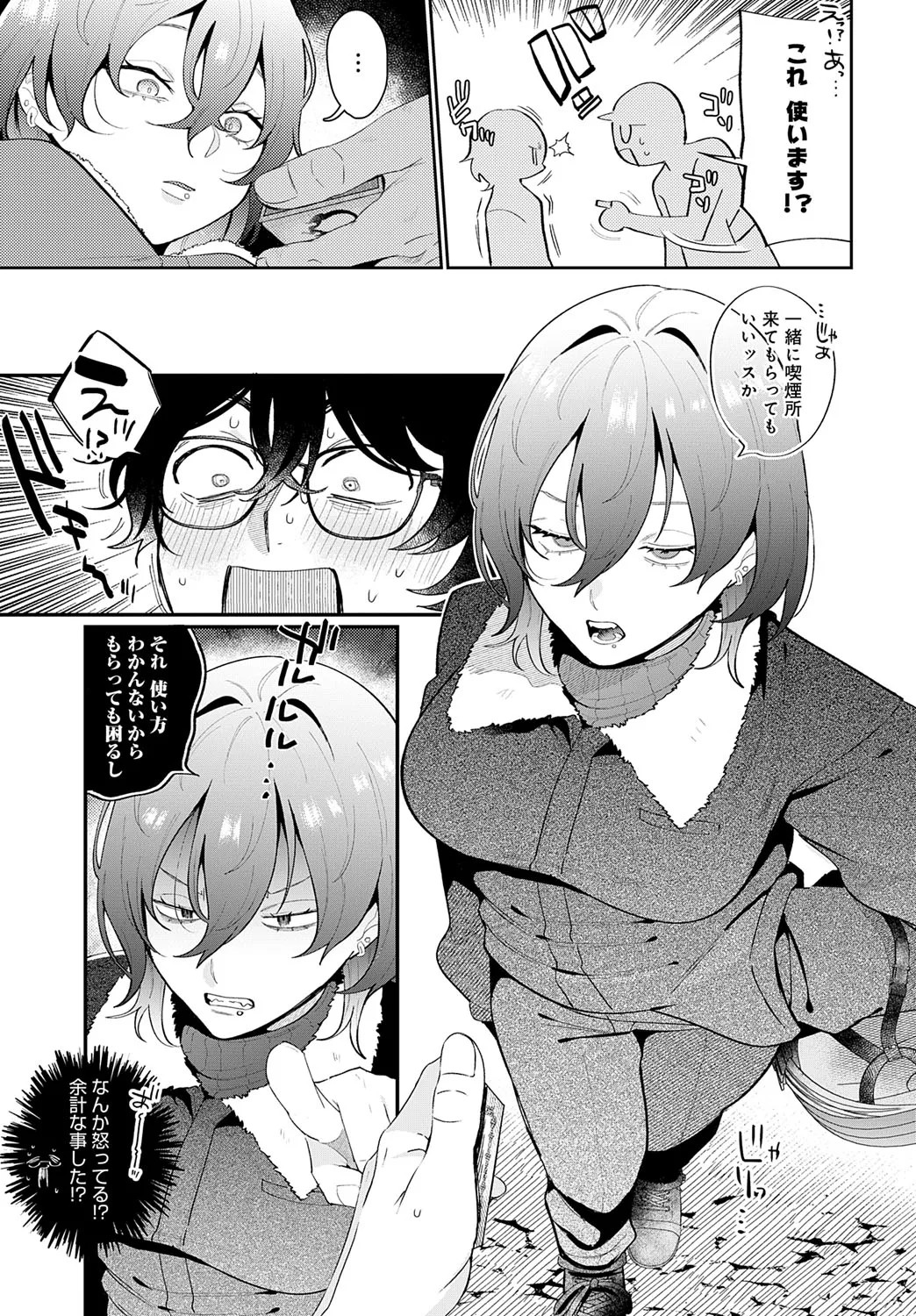 COMIC Anthurium 2025-07 page 60