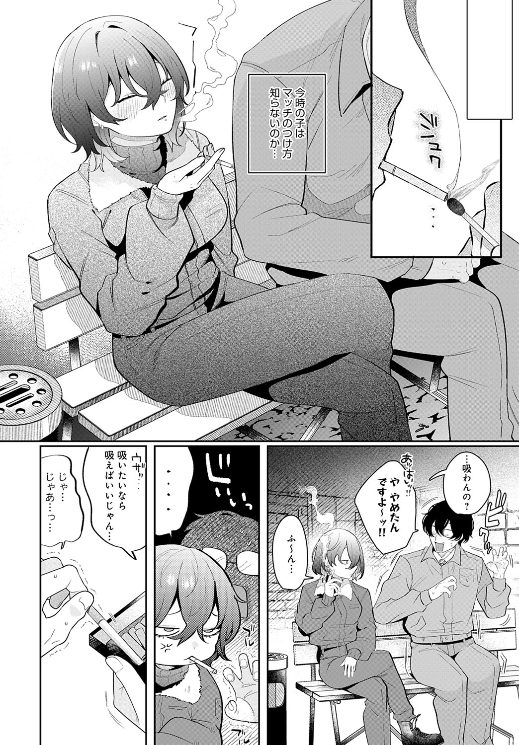 COMIC Anthurium 2025-07 page 61