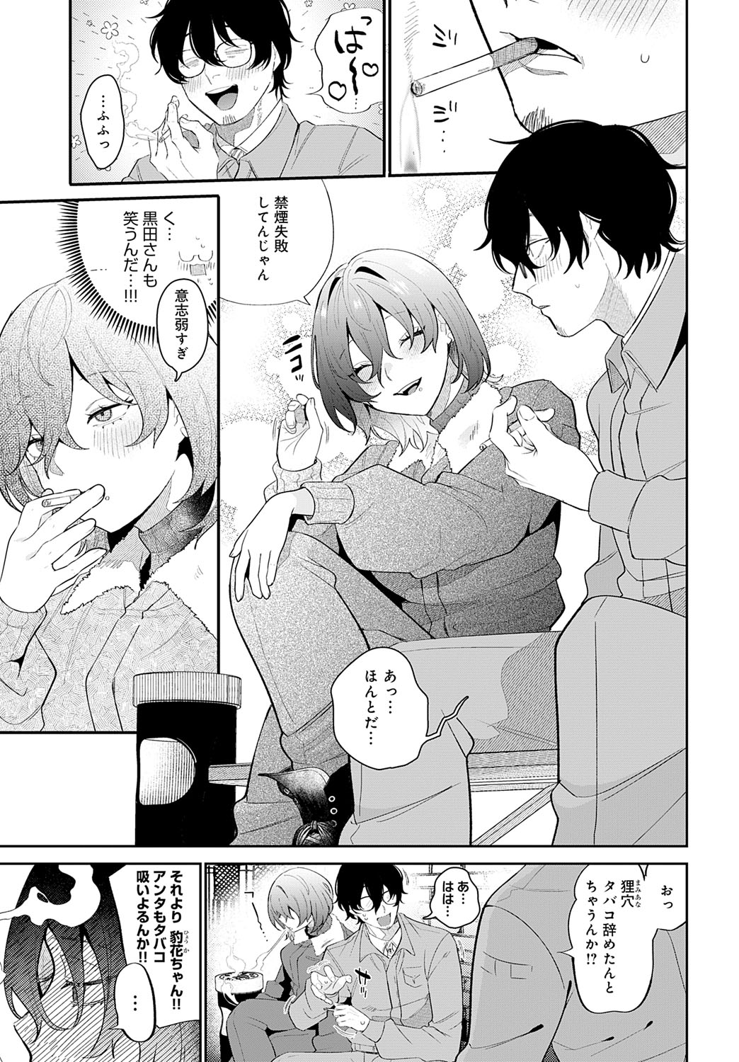COMIC Anthurium 2025-07 page 62