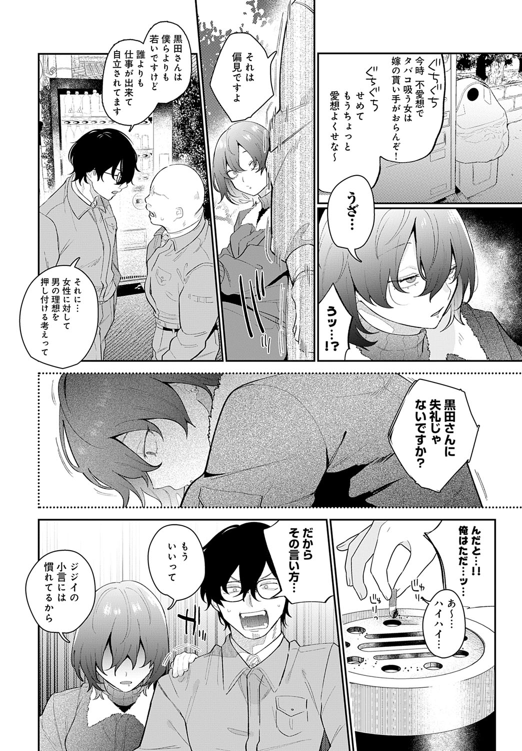 COMIC Anthurium 2025-07 page 63