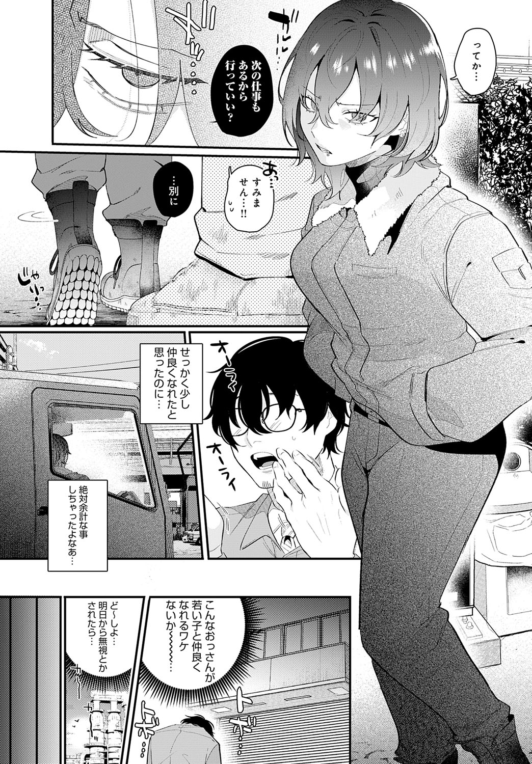 COMIC Anthurium 2025-07 page 64