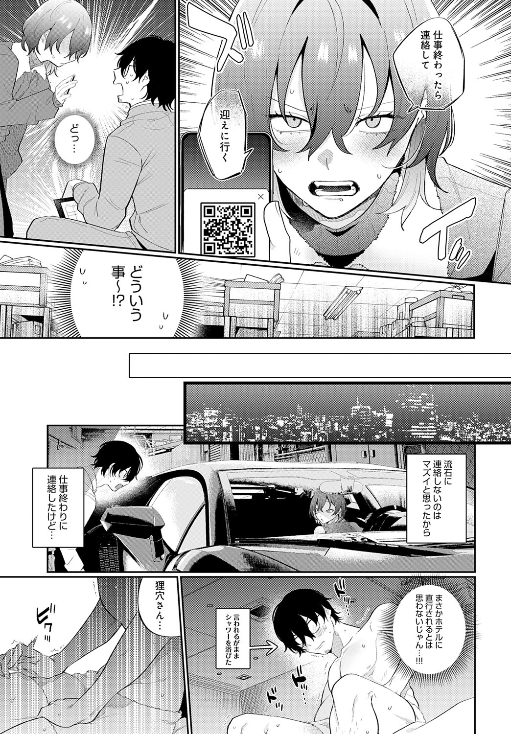 COMIC Anthurium 2025-07 page 66