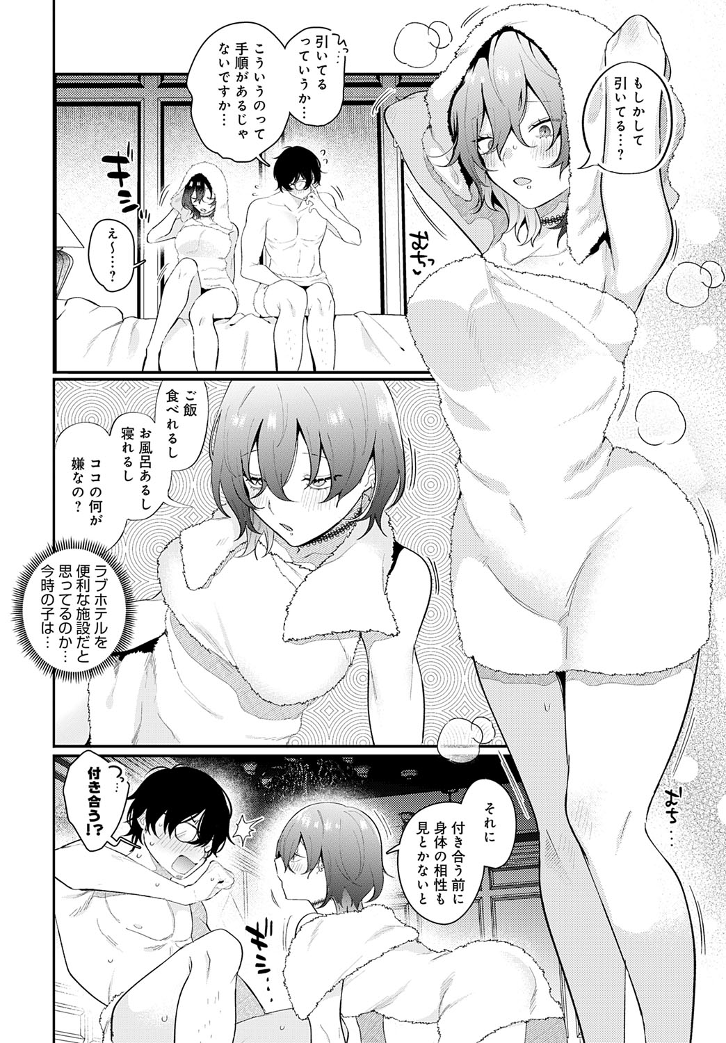 COMIC Anthurium 2025-07 page 67