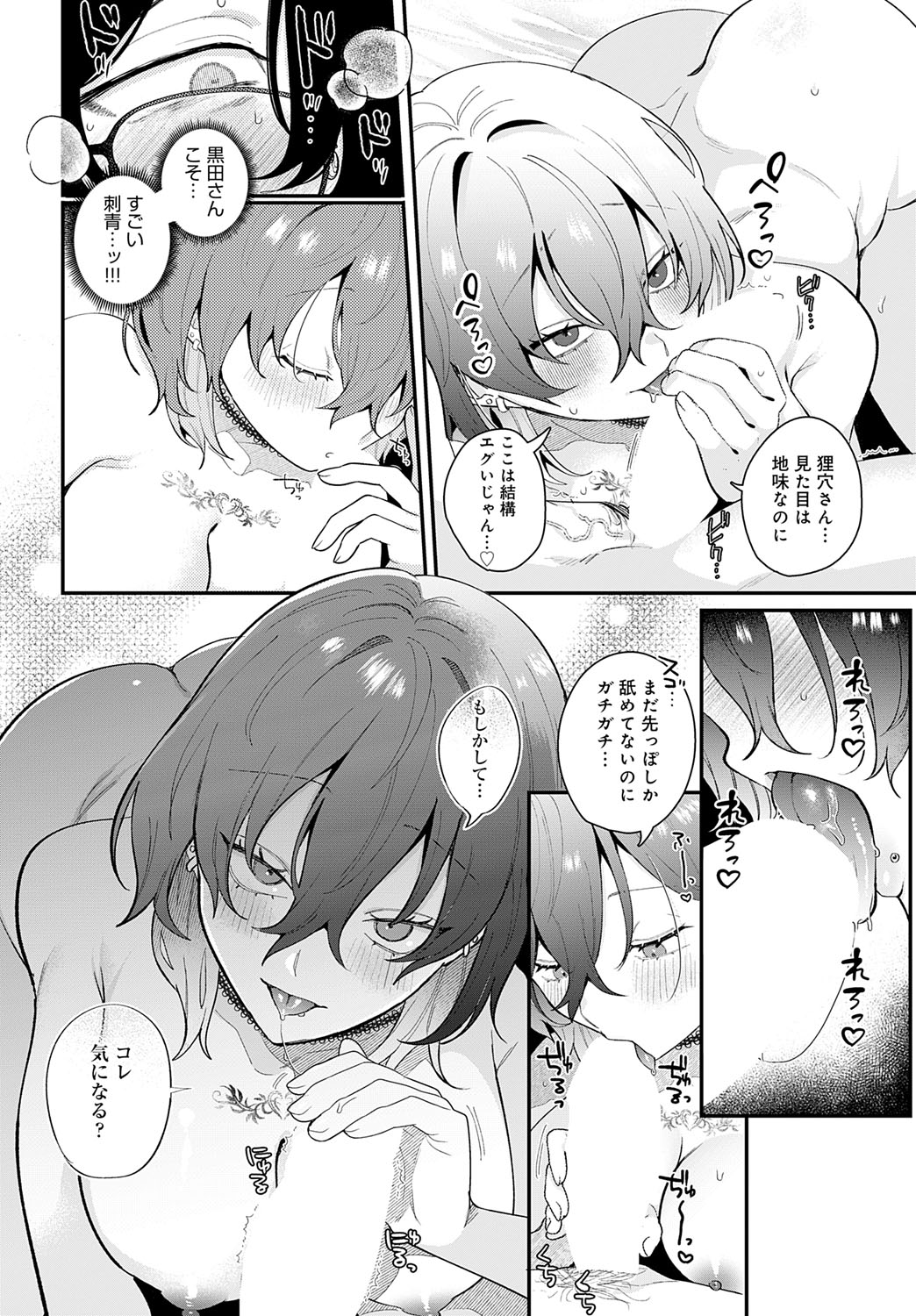 COMIC Anthurium 2025-07 page 69