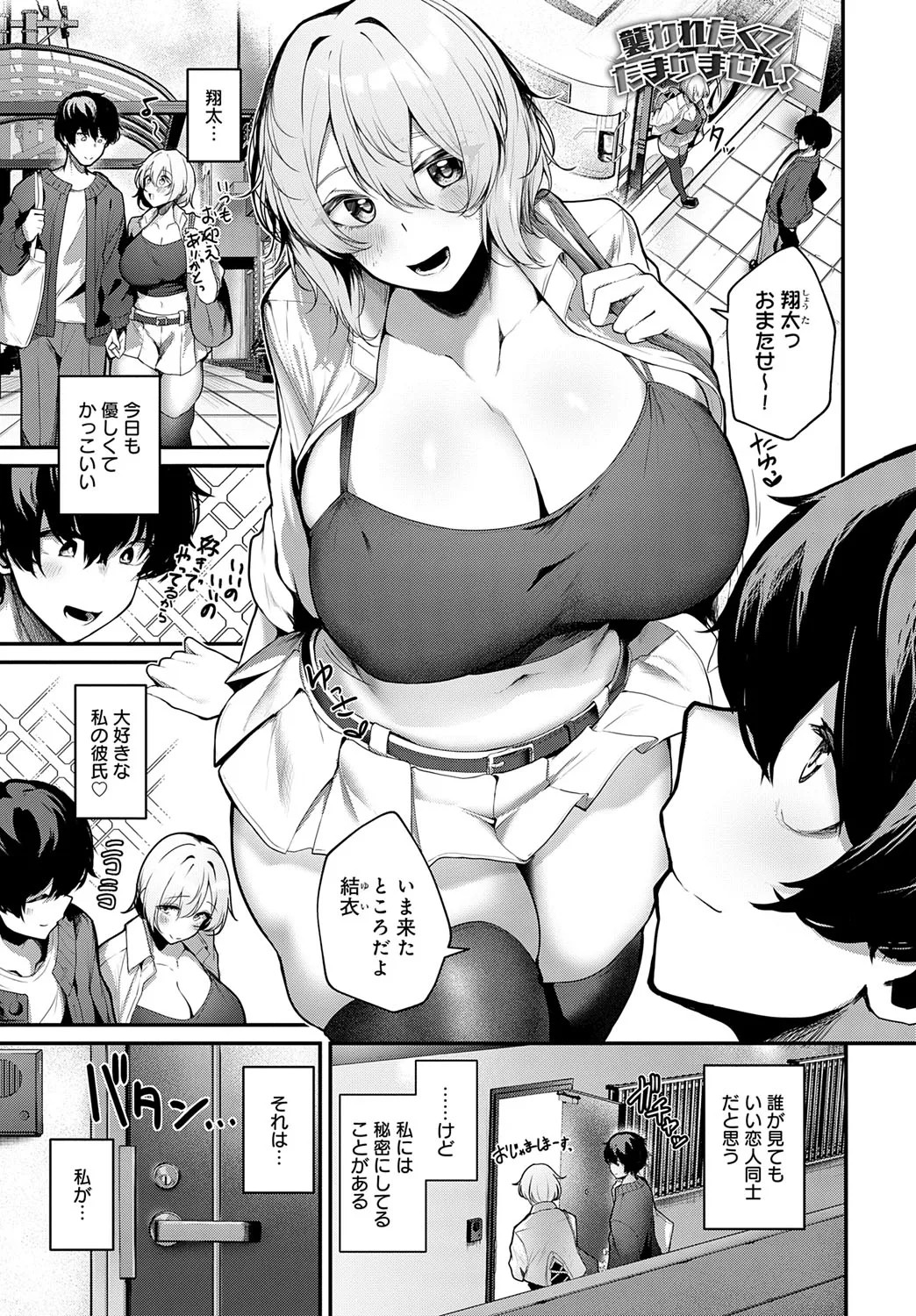 COMIC Anthurium 2025-07 page 84