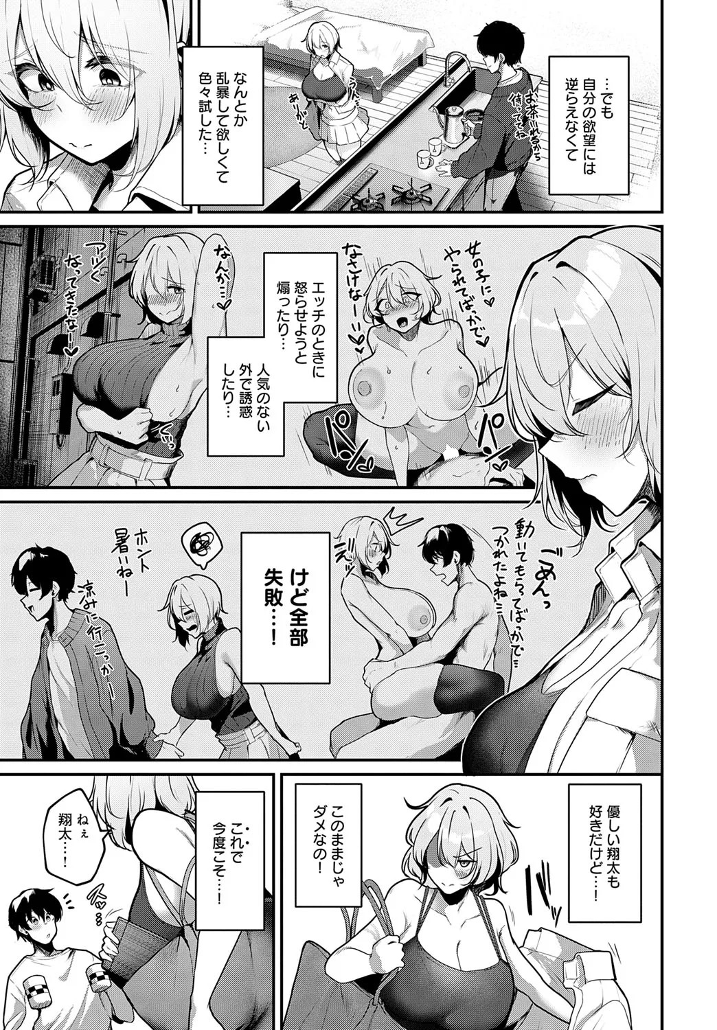 COMIC Anthurium 2025-07 page 86