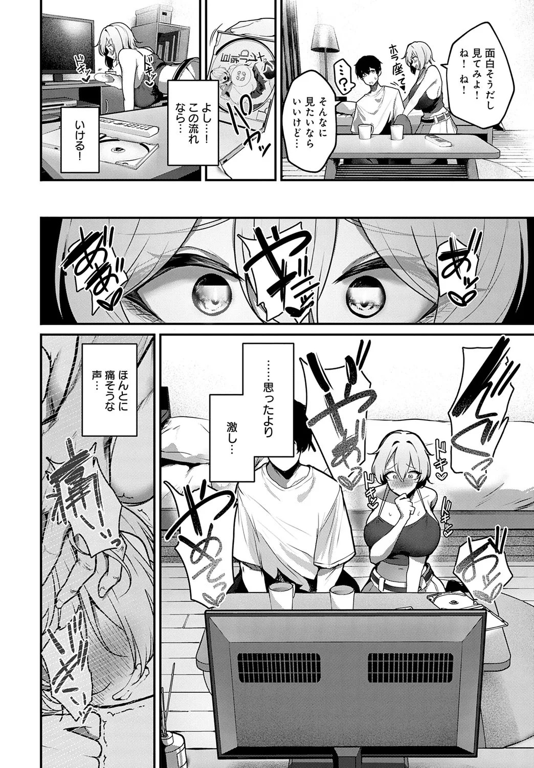 COMIC Anthurium 2025-07 page 89