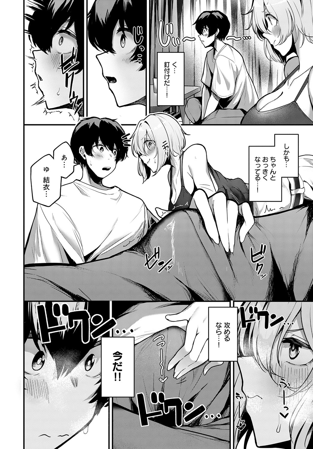 COMIC Anthurium 2025-07 page 91