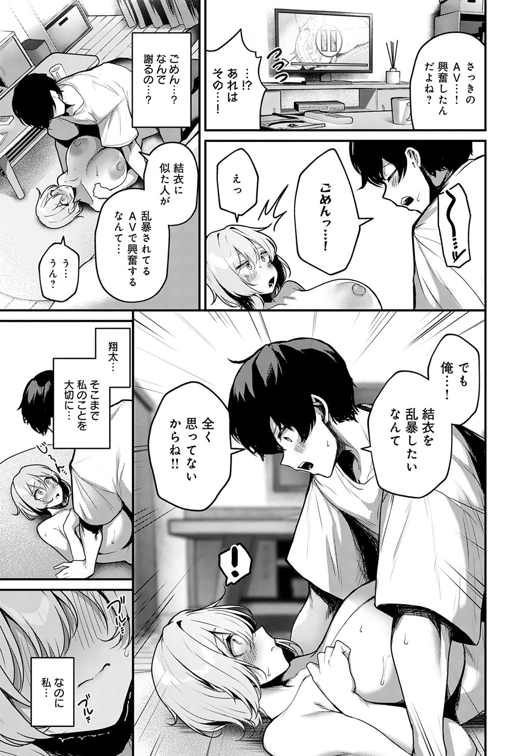 COMIC Anthurium 2025-07 page 94