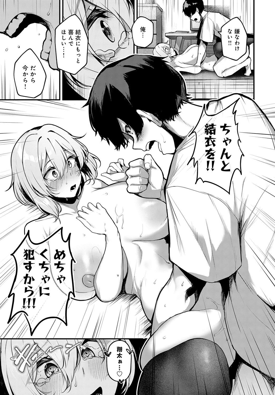 COMIC Anthurium 2025-07 page 98