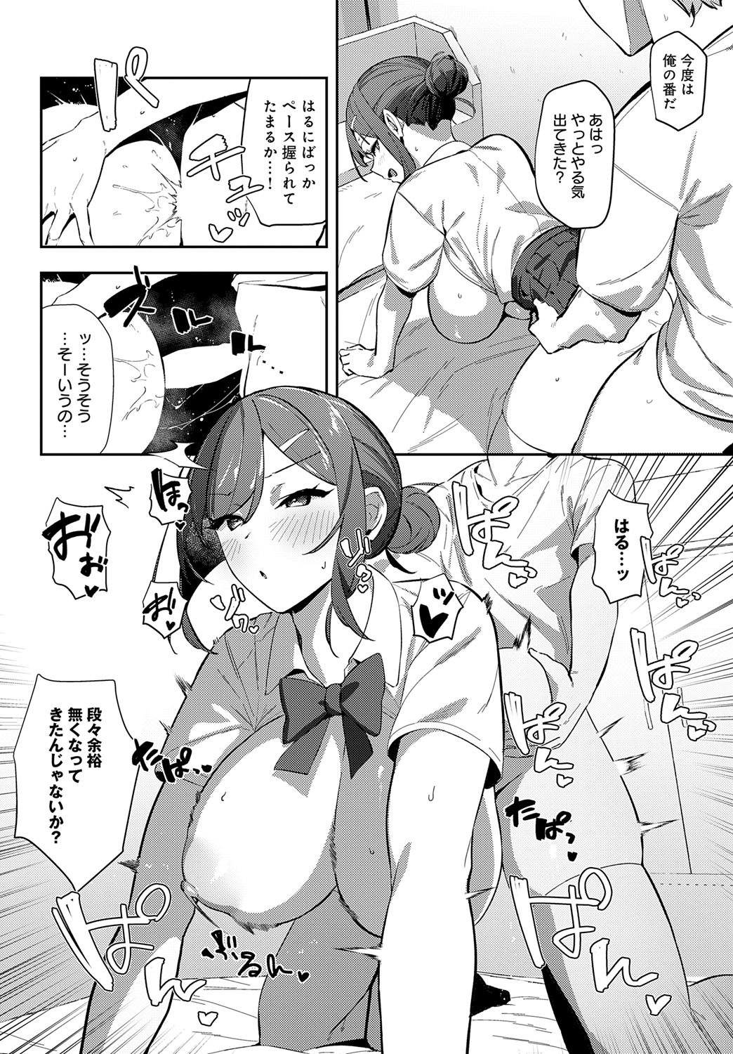 COMIC Anthurium 2025-09 page 101