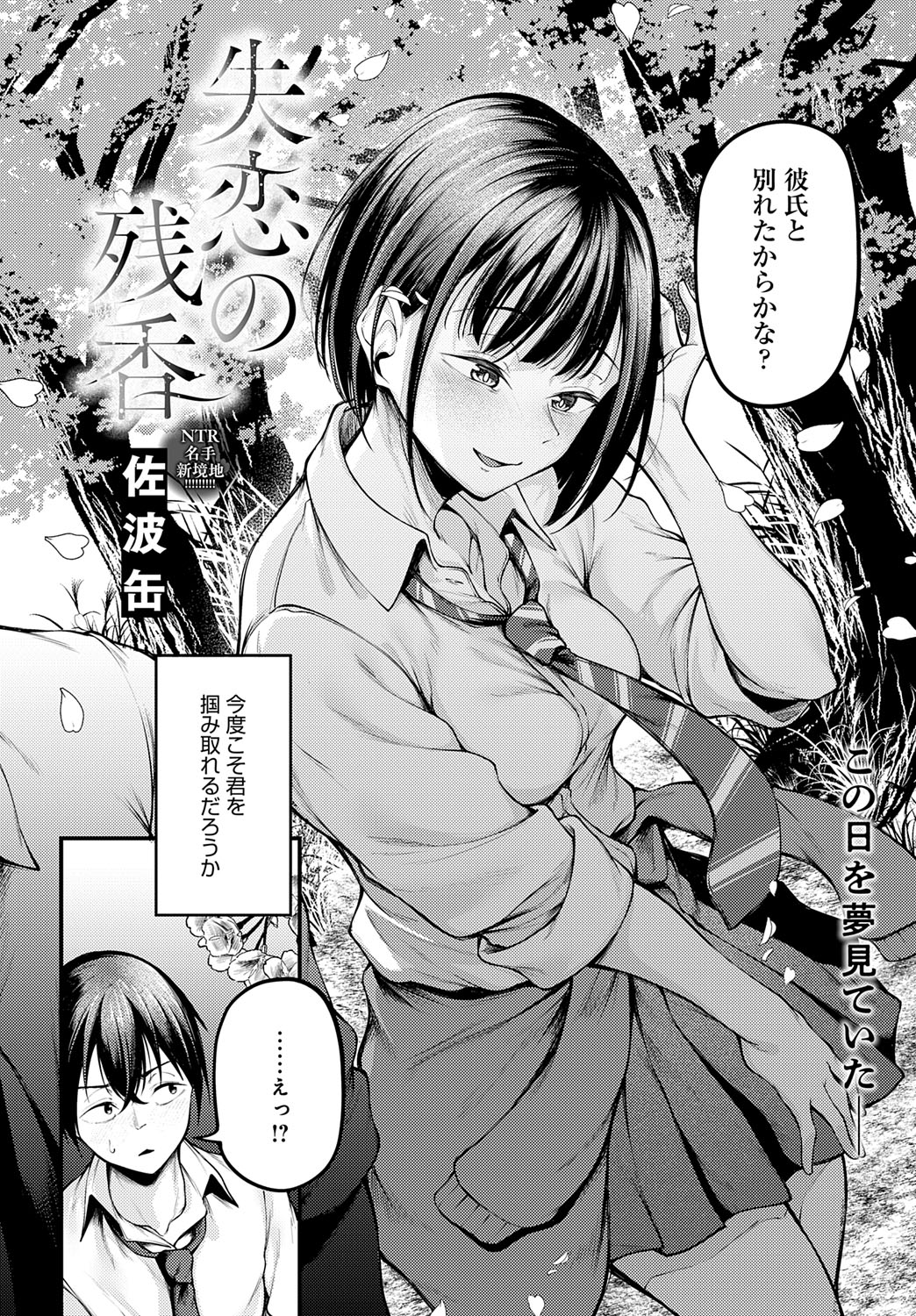 COMIC Anthurium 2025-09 page 115