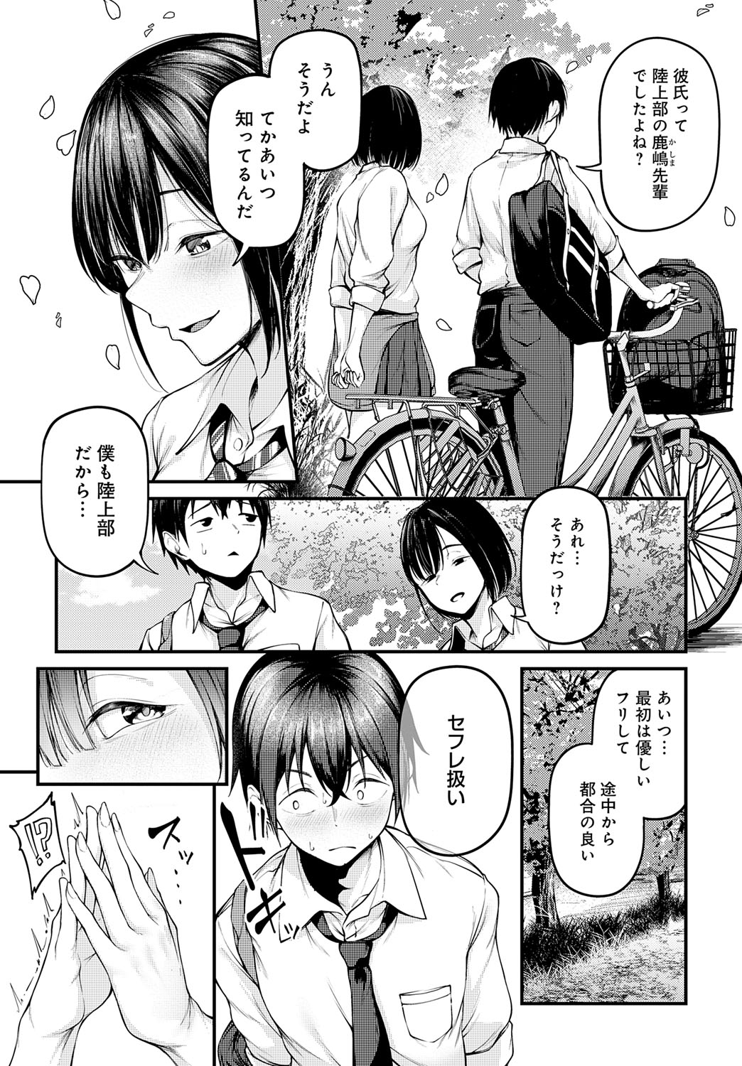 COMIC Anthurium 2025-09 page 116