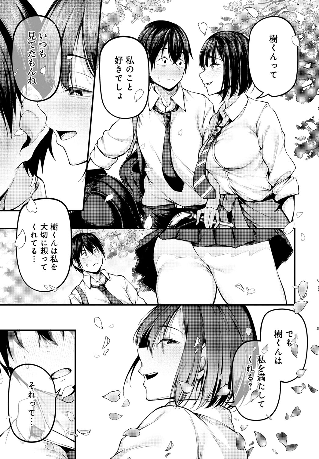 COMIC Anthurium 2025-09 page 118