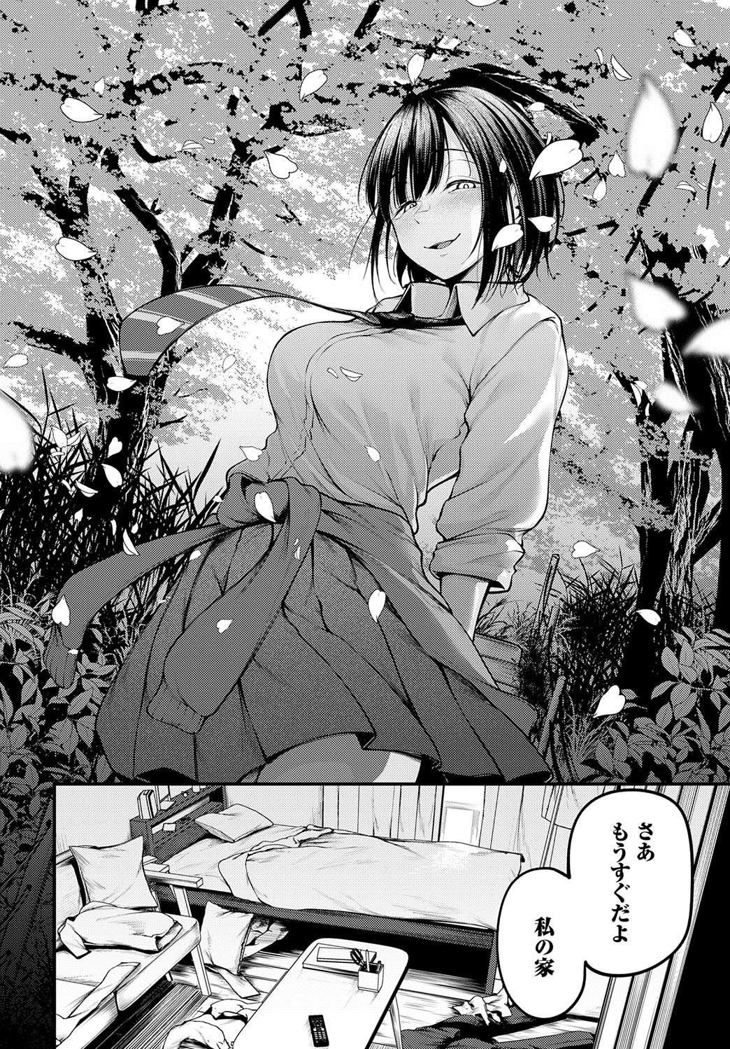 COMIC Anthurium 2025-09 page 119