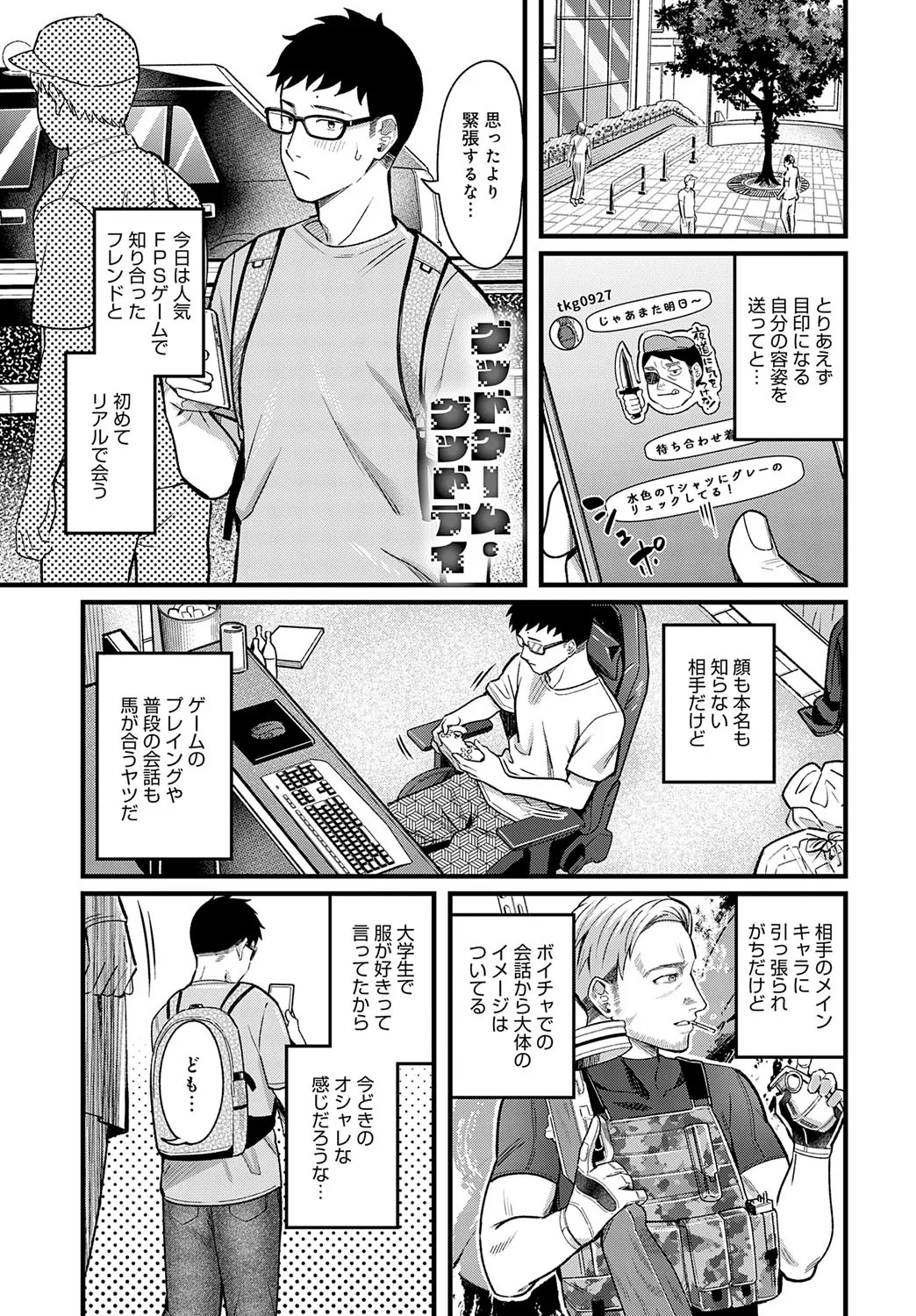 COMIC Anthurium 2025-09 page 12